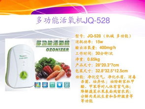 吉護健康，科技守護——中國O3產業(yè)園喜吉雅品牌產品目錄