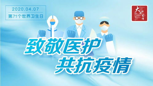 致敬醫(yī)護(hù)，共抗疫情——世界衛(wèi)生日測(cè)測(cè)你的健康知識(shí)！特邀吉護(hù)健康